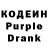 Codein напиток Lean (лин) Serghei Popvici
