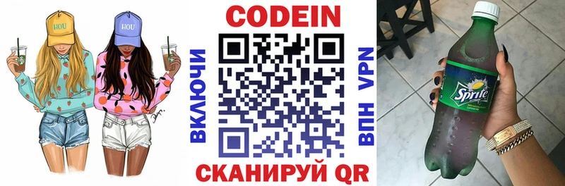 Купить где  Белая Калитва  Codein Purple Drank 