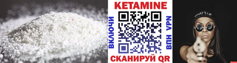 Купить где  Белая Калитва  Кетамин VHQ 