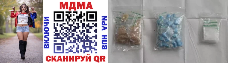 MDMA Molly  Купить закладки  Белая Калитва 
