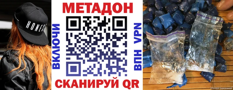 Купить где  Белая Калитва  МЕТАДОН белоснежный 